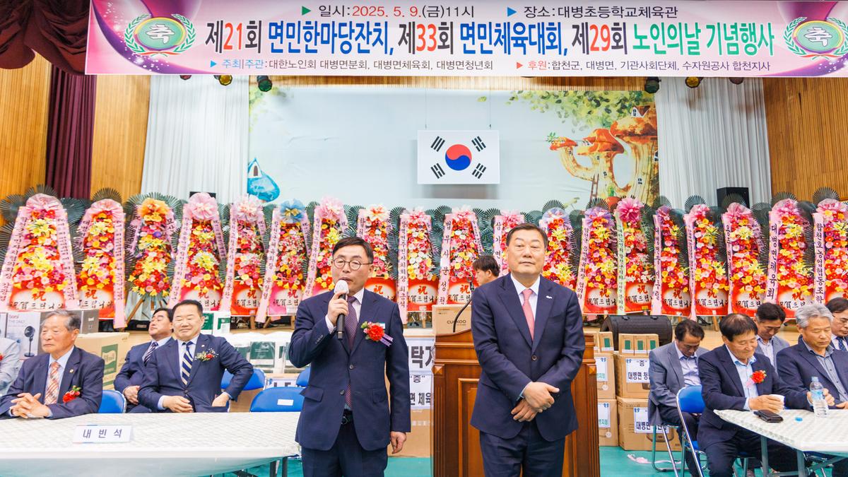 250509제21회 대병면민한마당잔치
