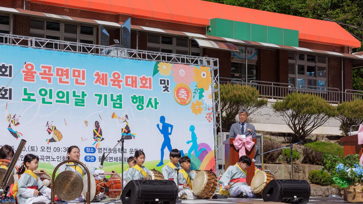 제27회 율곡면 면민체육대회