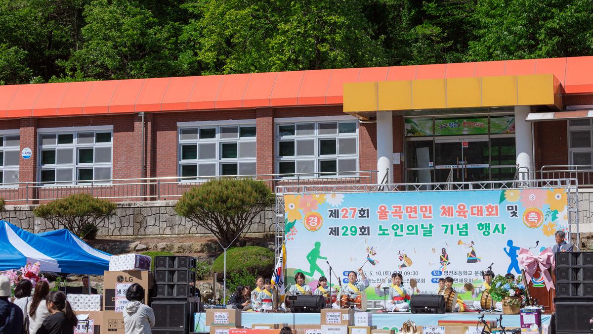 제27회 율곡면 면민체육대회