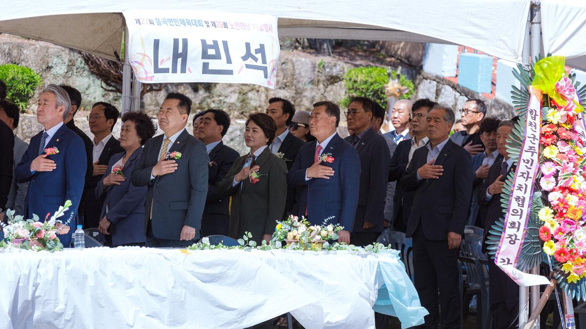 제27회 율곡면 면민체육대회