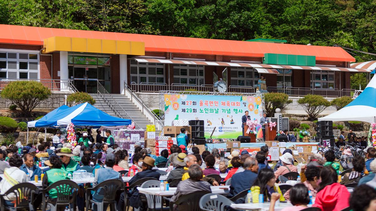 제27회 율곡면 면민체육대회