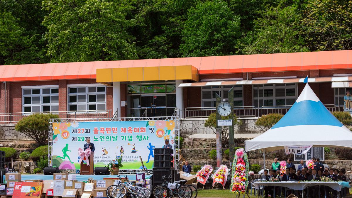 제27회 율곡면 면민체육대회