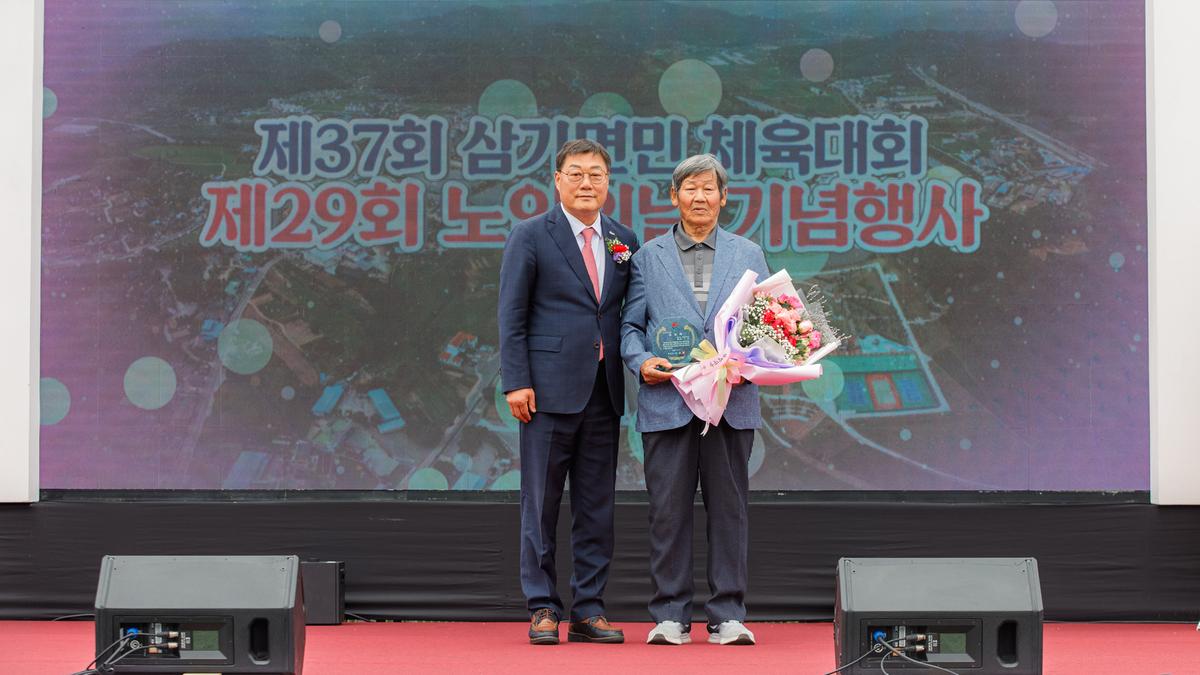 제37회 삼가면민 체육대회 및 제29회 노인의날 기념행사