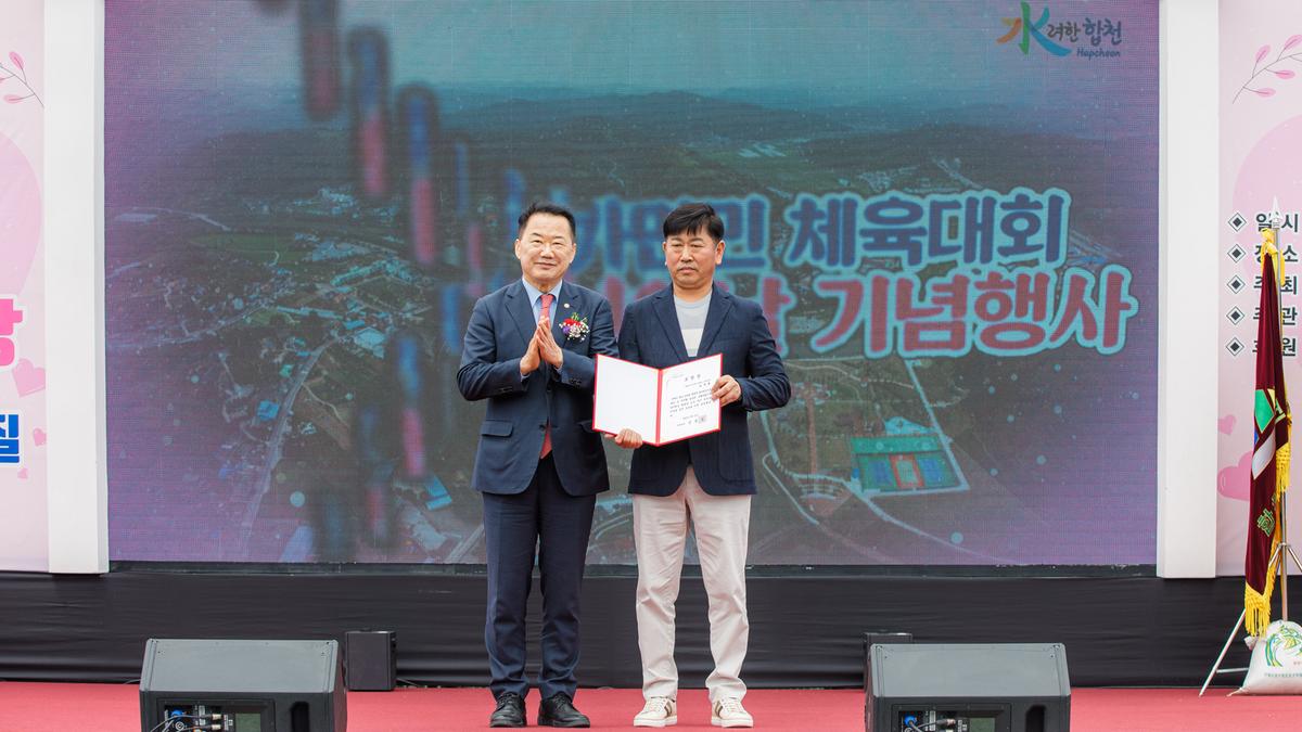 제37회 삼가면민 체육대회 및 제29회 노인의날 기념행사