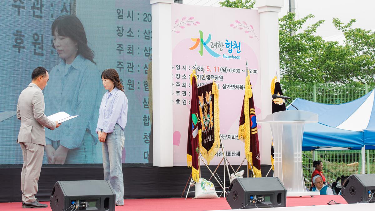 제37회 삼가면민 체육대회 및 제29회 노인의날 기념행사
