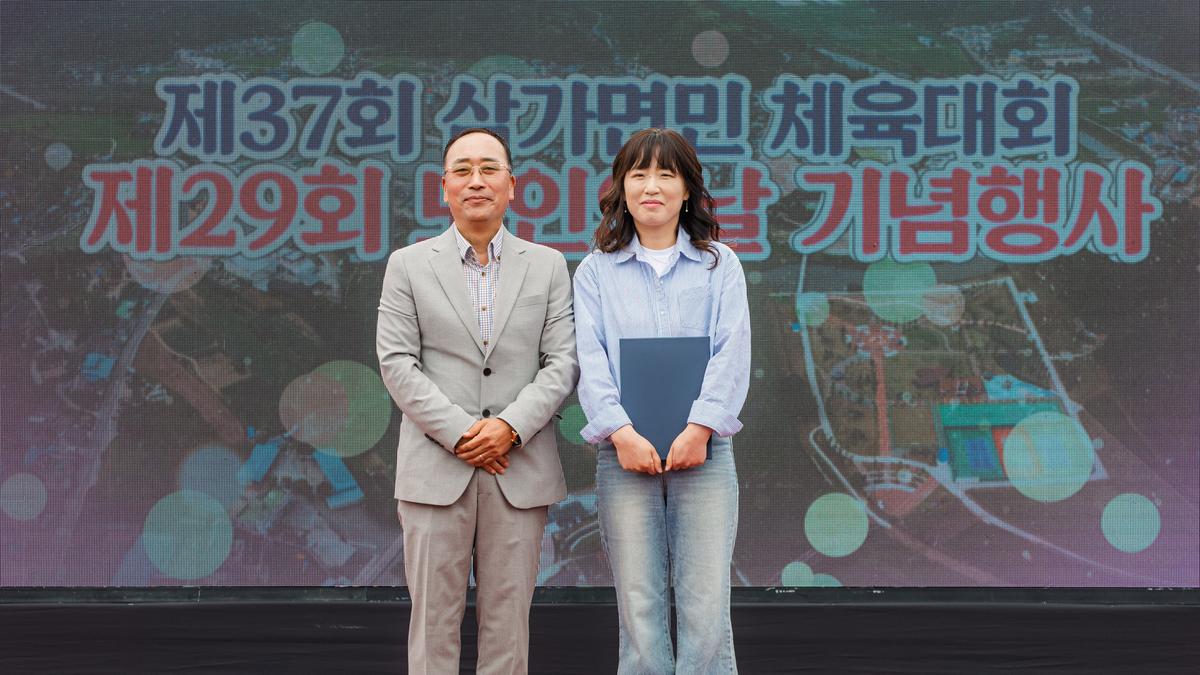 제37회 삼가면민 체육대회 및 제29회 노인의날 기념행사