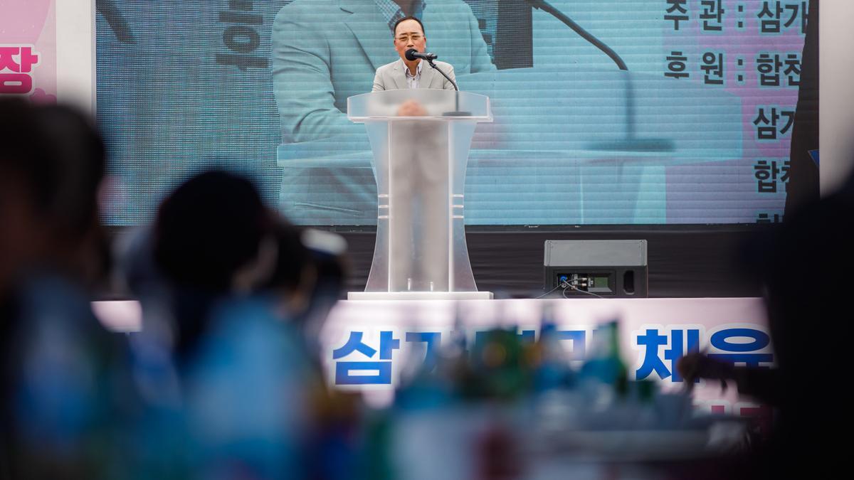 제37회 삼가면민 체육대회 및 제29회 노인의날 기념행사