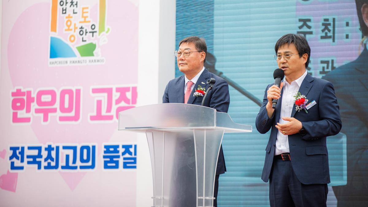 제37회 삼가면민 체육대회 및 제29회 노인의날 기념행사