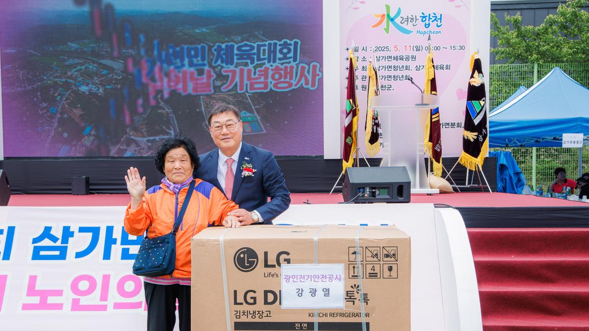 제37회 삼가면민 체육대회 및 제29회 노인의날 기념행사