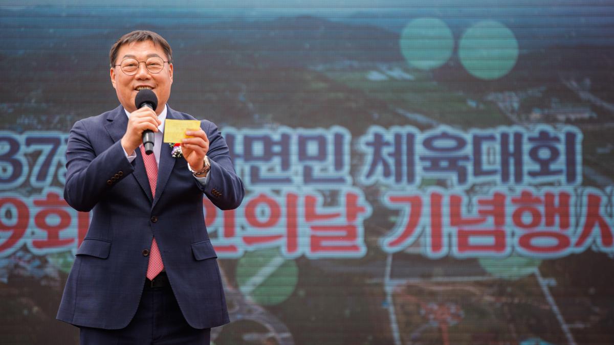 제37회 삼가면민 체육대회 및 제29회 노인의날 기념행사