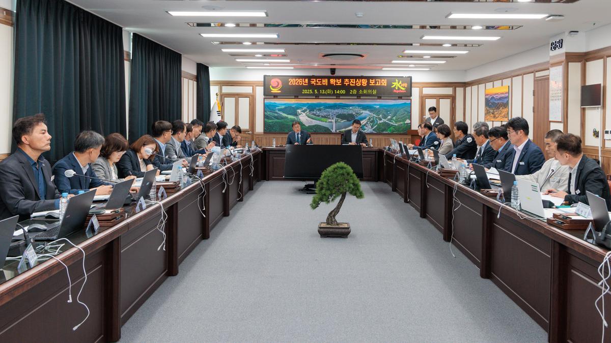 국도비 확보 추진상황 보고회
