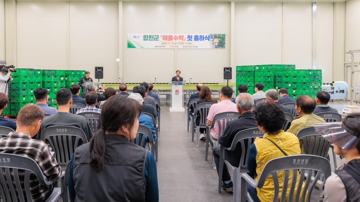 애플수박 출하 홍보 행사