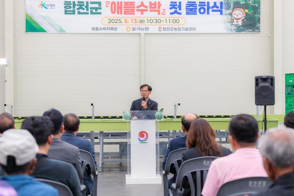 애플수박 출하 홍보 행사