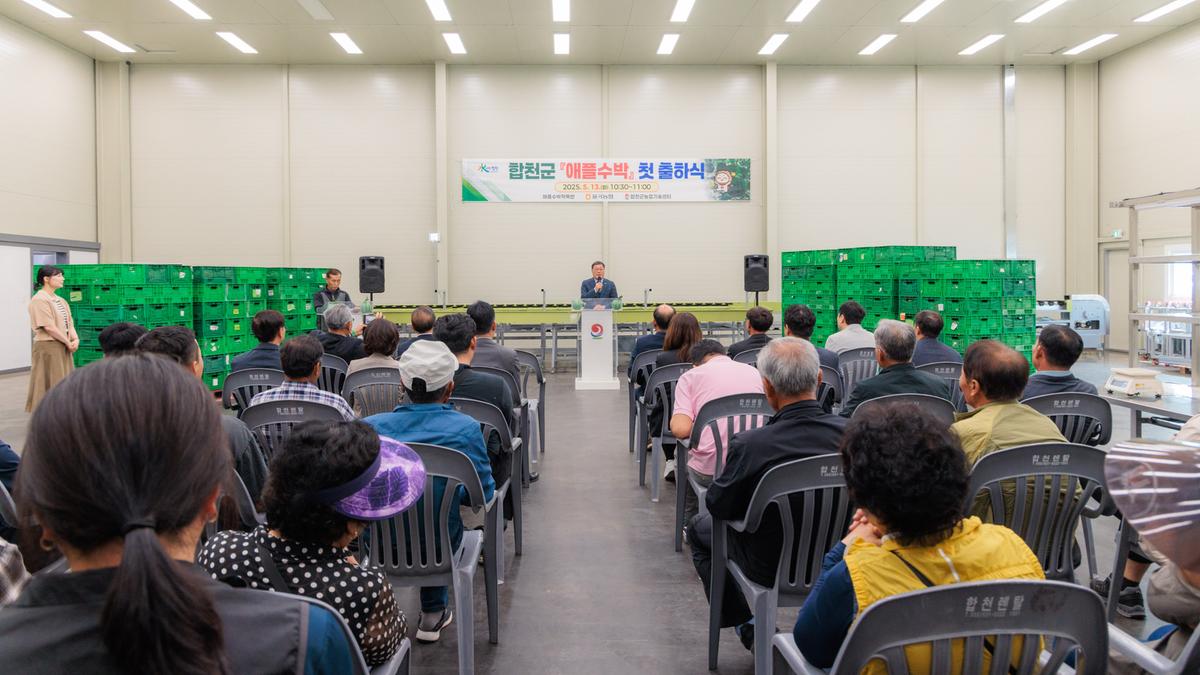 애플수박 출하 홍보 행사