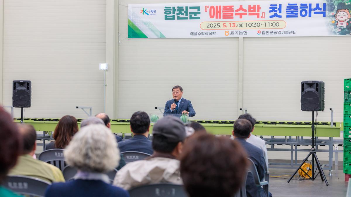 애플수박 출하 홍보 행사