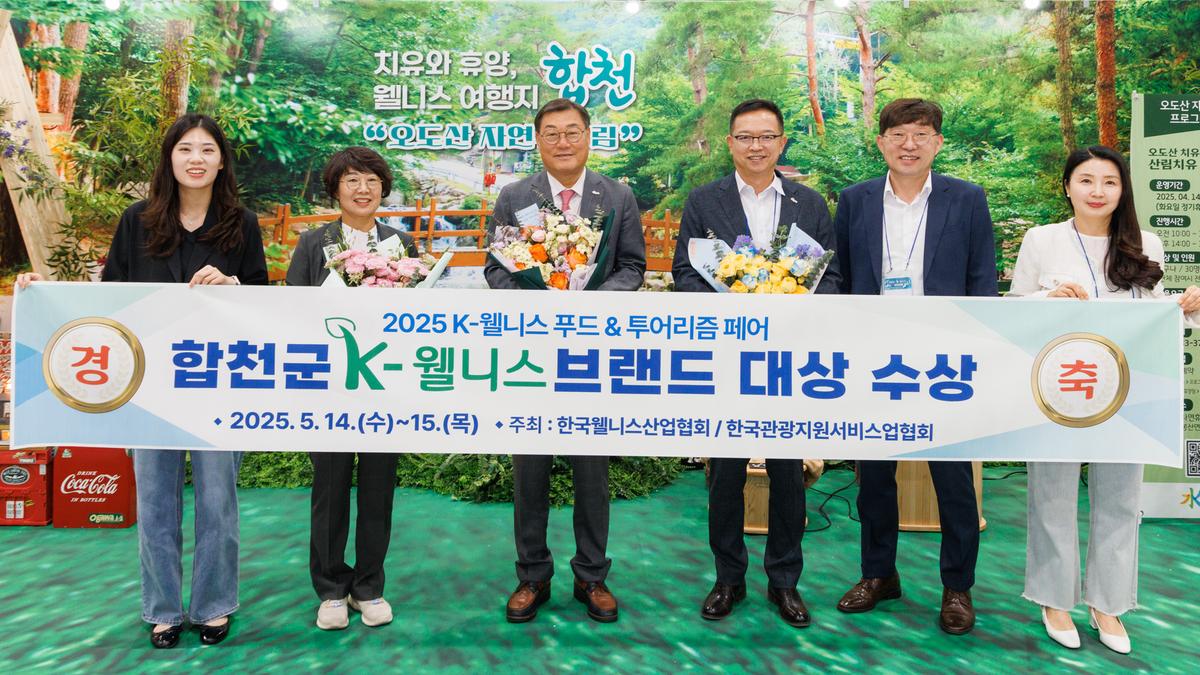  k-웰니스 시상식