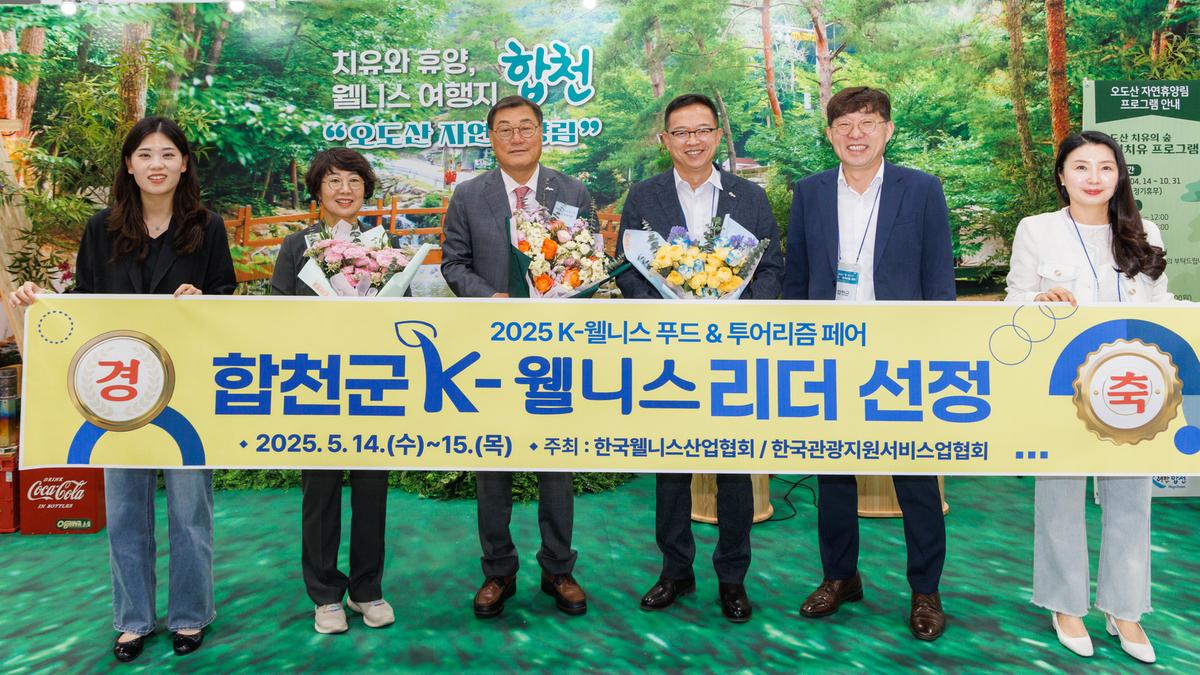  k-웰니스 시상식