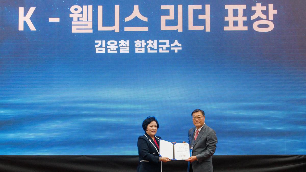  k-웰니스 시상식