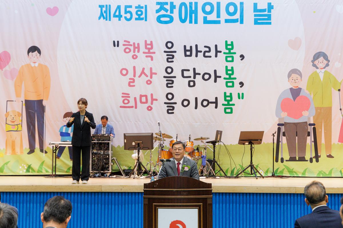 제28회 합천군 장애인 복지증진대회