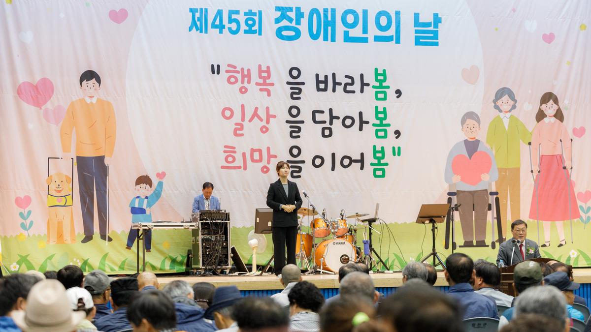 제28회 합천군 장애인 복지증진대회