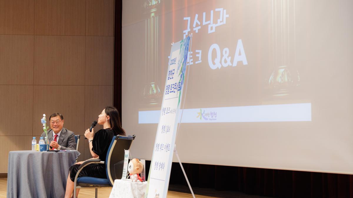 청렴토크콘서트