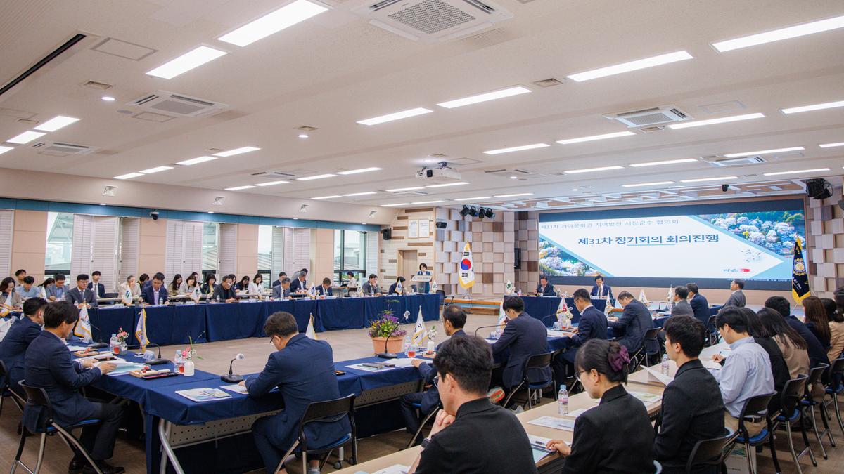 가야문화권 지역발전 시장군수 협의회 정기회의