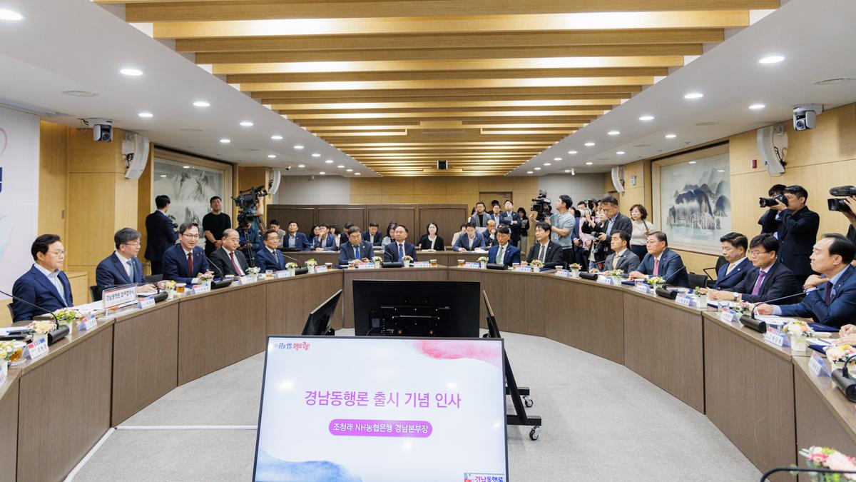 경남동행론 업무협약식