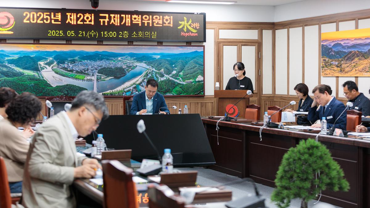 제2회 규제개혁위원회