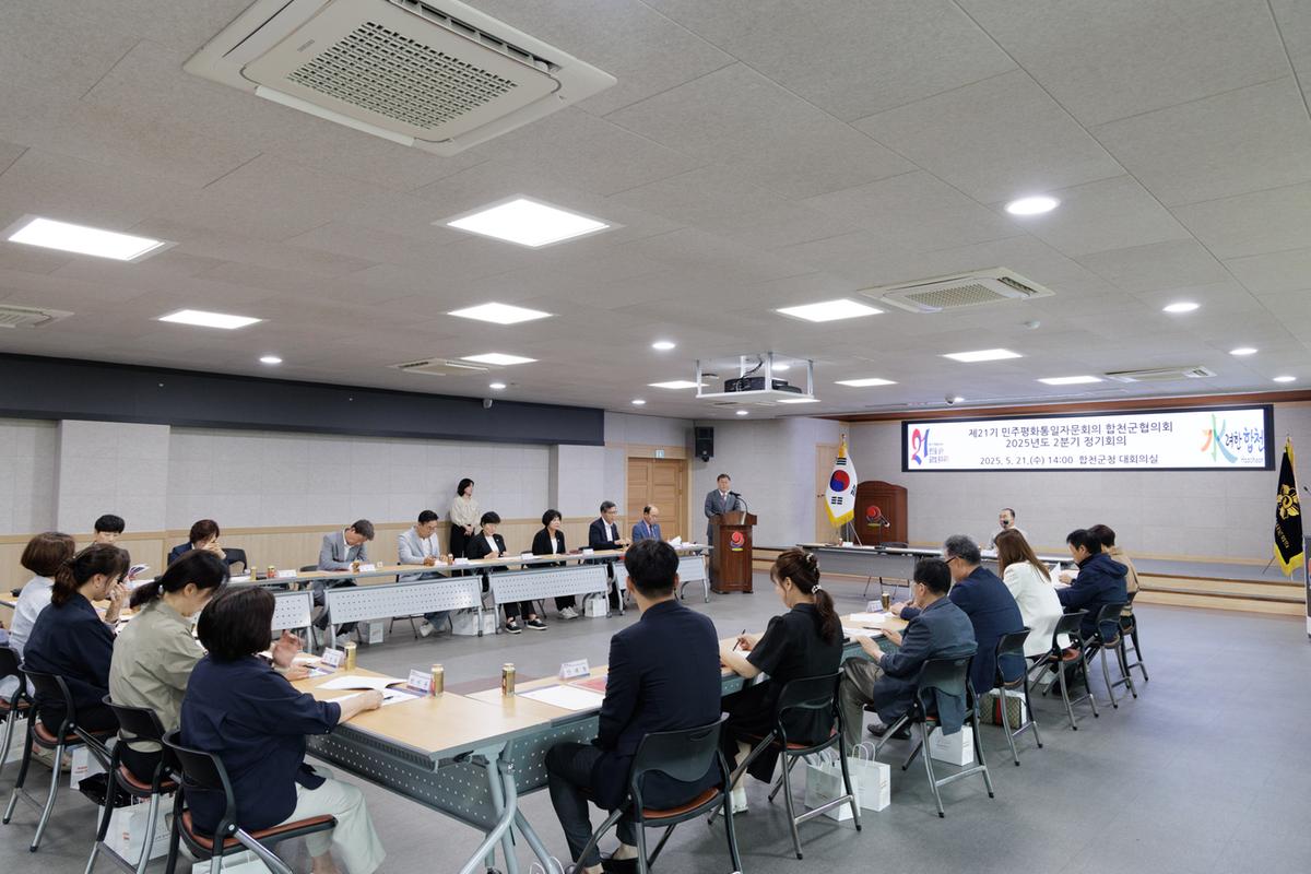 민주평통 합천군협의회 2분기 정기회의