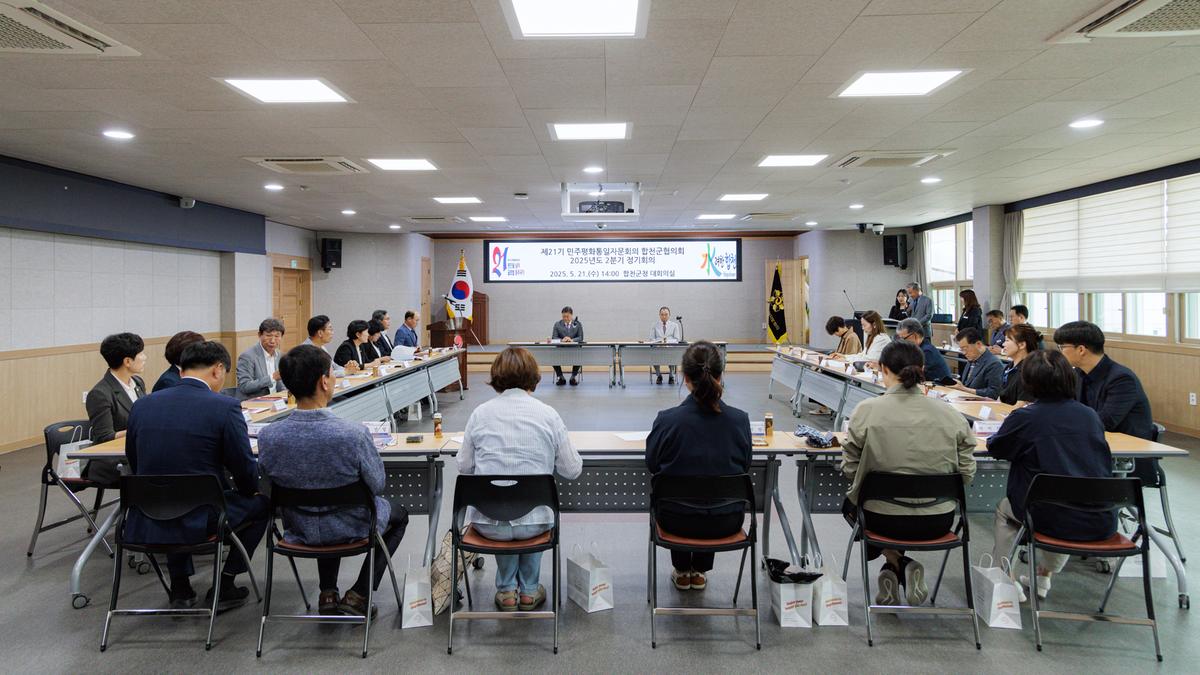 민주평통 합천군협의회 2분기 정기회의