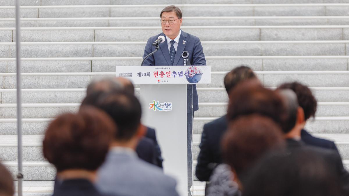 제70회 현충일 추념식