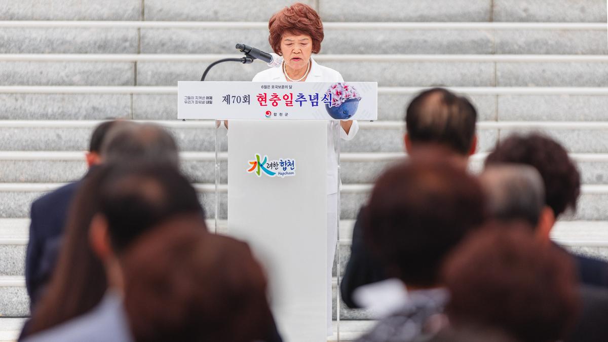 제70회 현충일 추념식