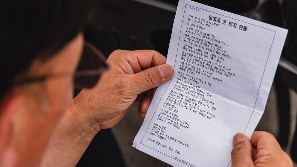 제70회 현충일 추념식
