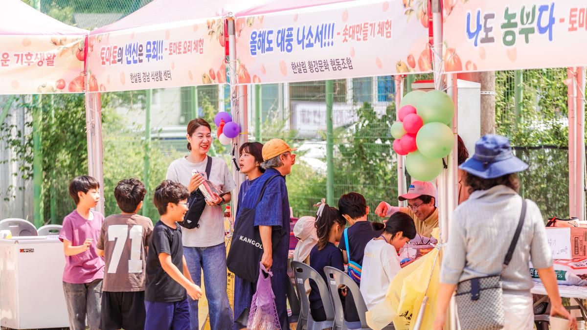 제4회 합천대양 유기농 토마토 축제