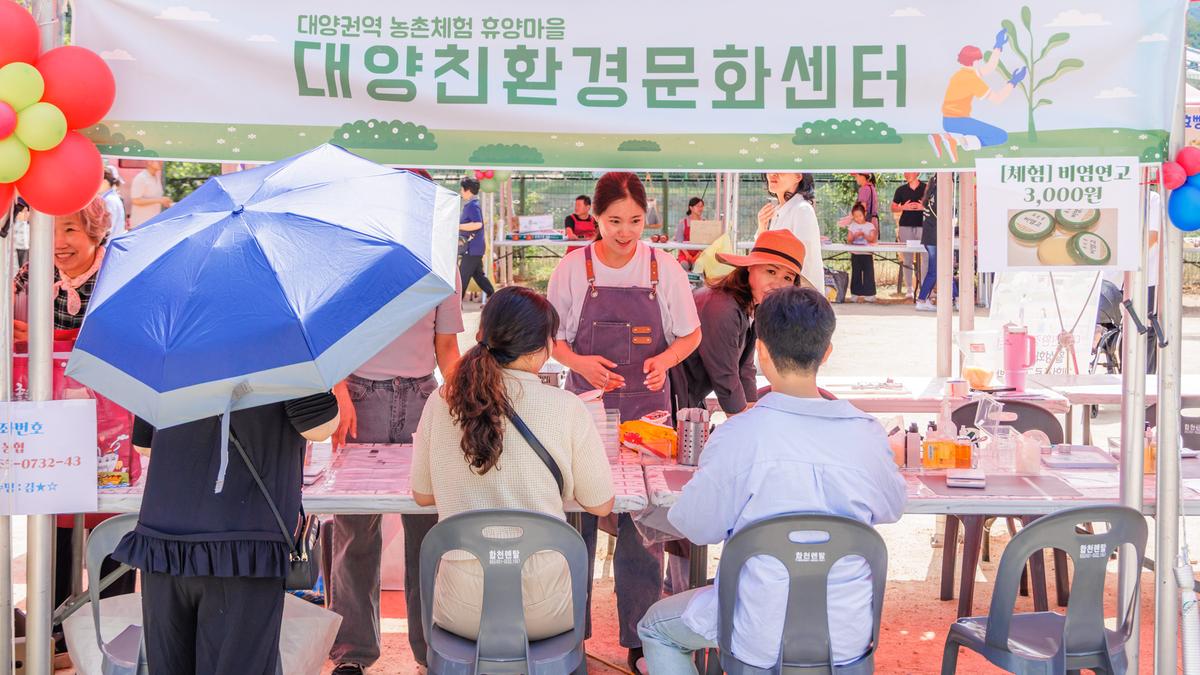 제4회 합천대양 유기농 토마토 축제