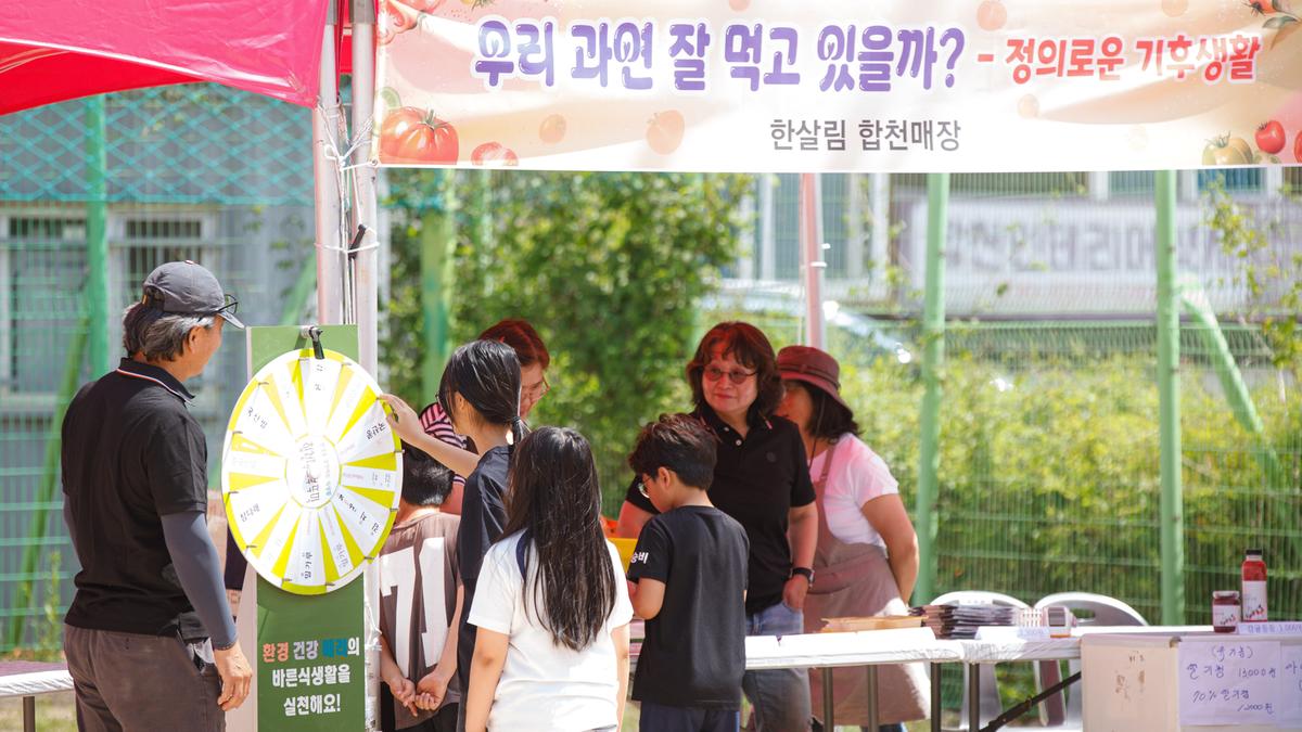 제4회 합천대양 유기농 토마토 축제