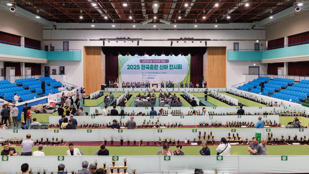 난인의날 행사 10주년 한국춘란 신아전시회 개막식
