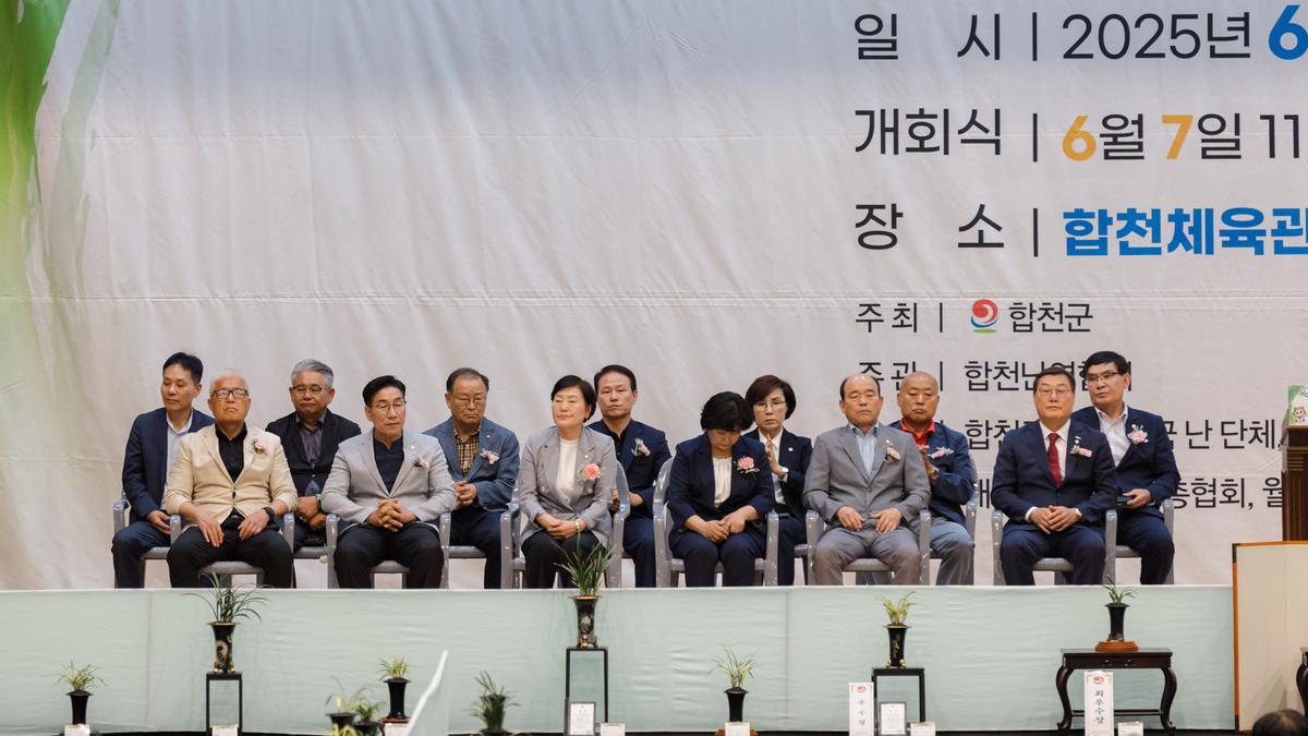난인의날 행사 10주년 한국춘란 신아전시회 개막식