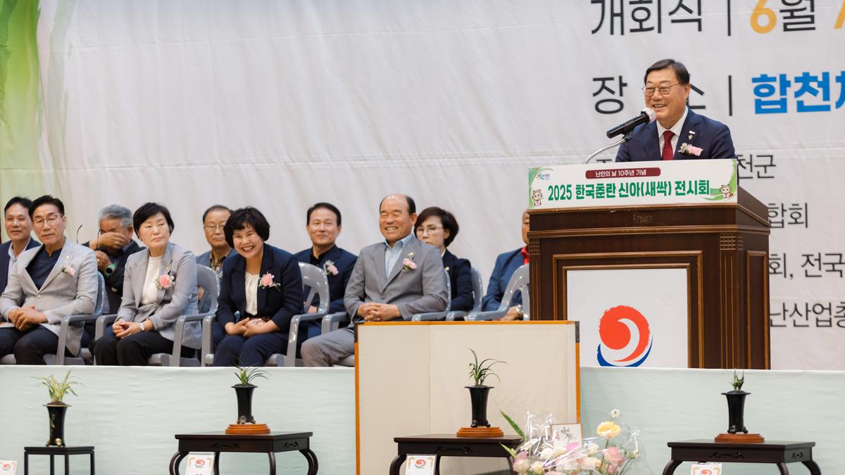 난인의날 행사 10주년 한국춘란 신아전시회 개막식