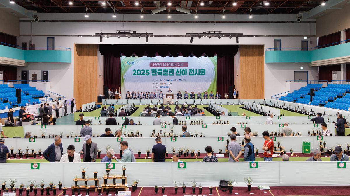 난인의날 행사 10주년 한국춘란 신아전시회 개막식