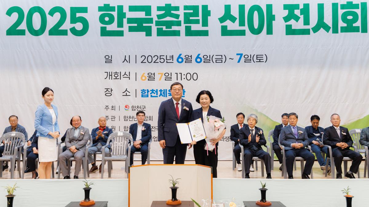 난인의날 행사 10주년 한국춘란 신아전시회 개막식