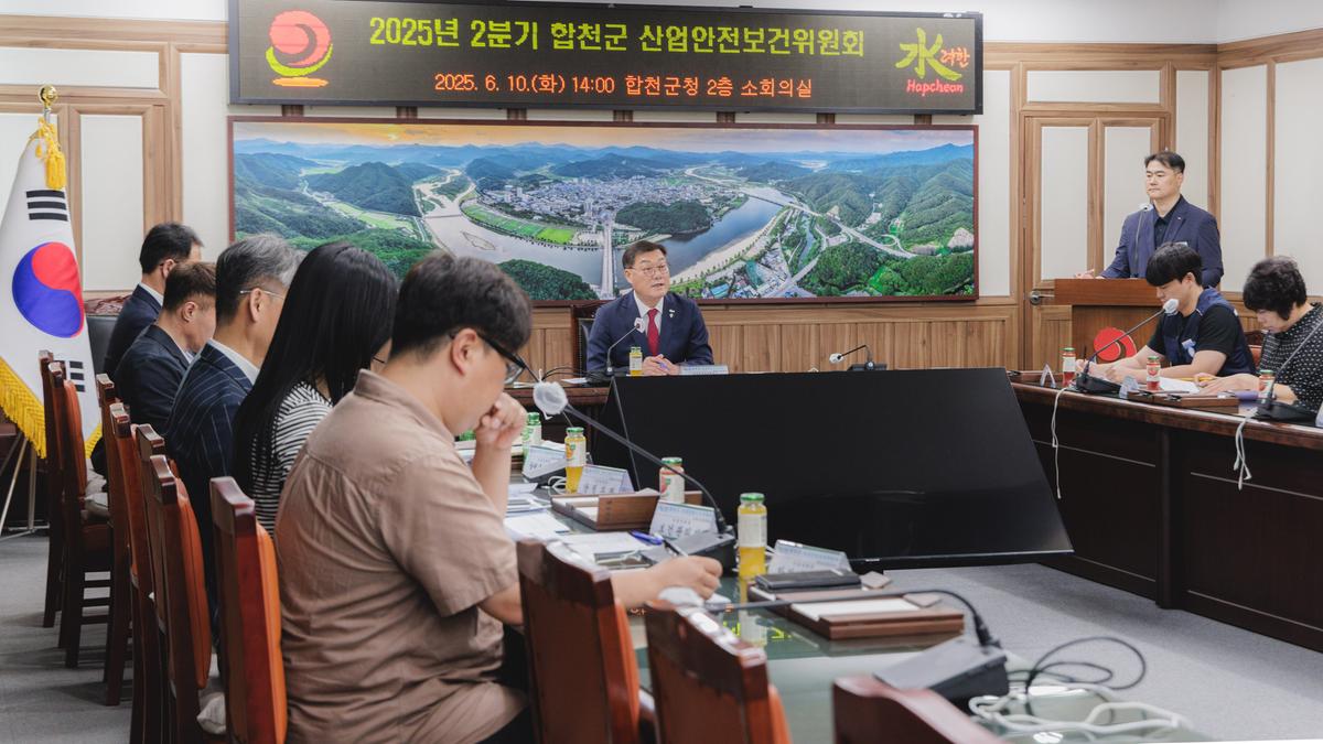 2분기 합천군 산업안전보건위원회