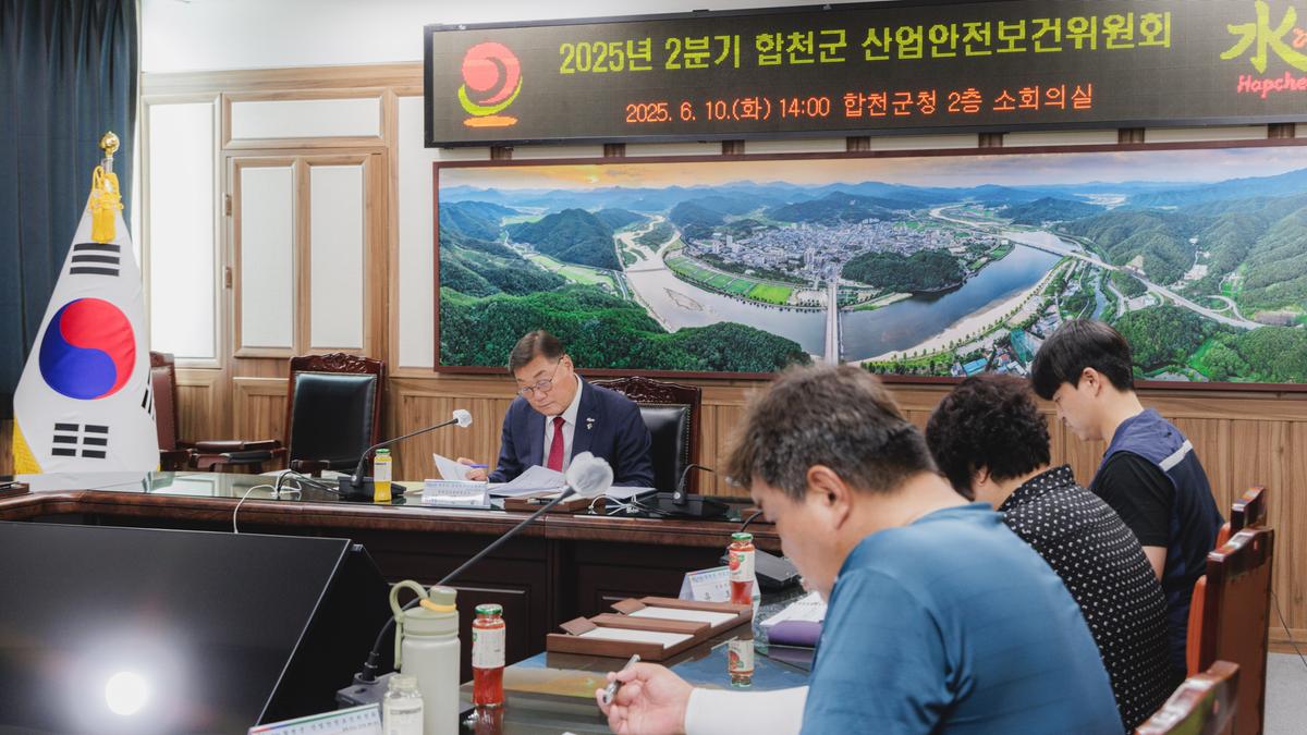 2분기 합천군 산업안전보건위원회