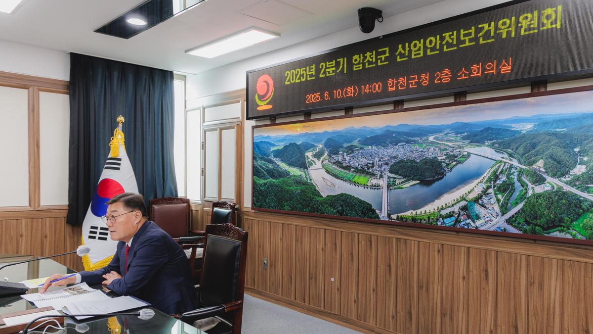 2분기 합천군 산업안전보건위원회