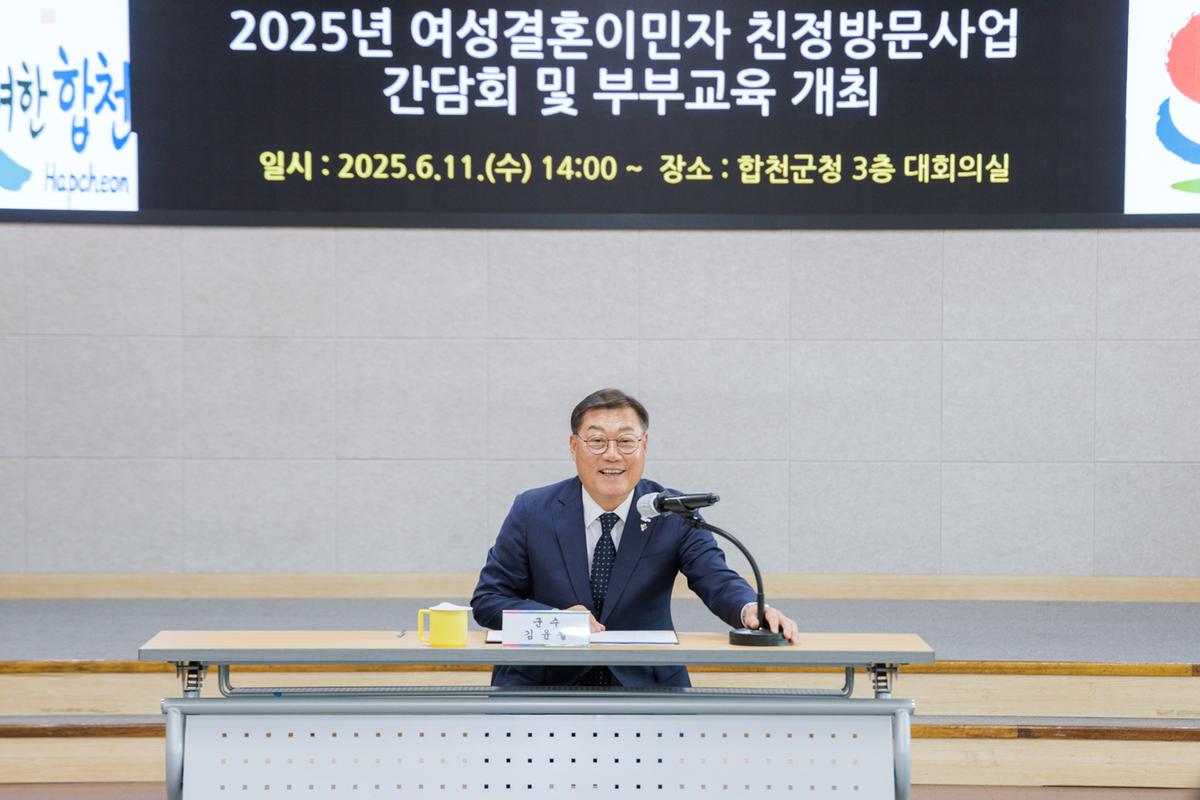 여성결혼이민자 친정방문 지원사업 간담회