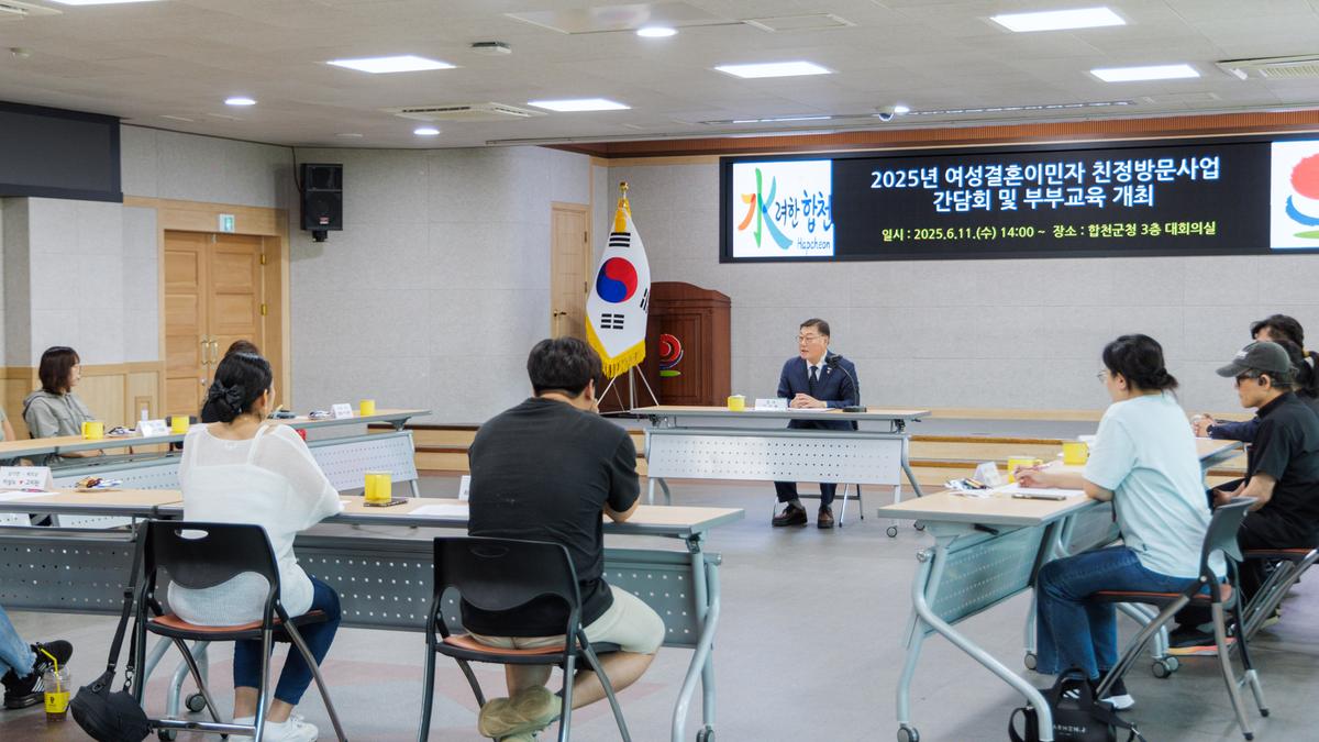여성결혼이민자 친정방문 지원사업 간담회