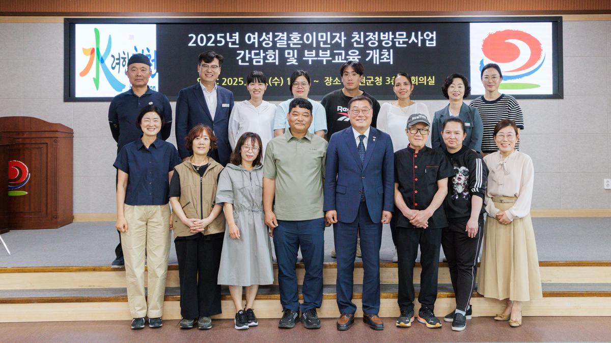 여성결혼이민자 친정방문 지원사업 간담회
