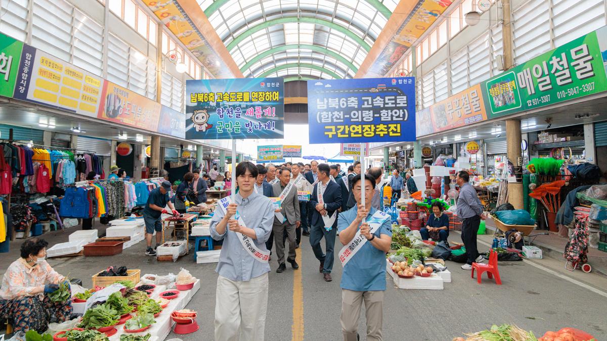 남북6축 고속도로 연장 가두 캠페인 및 서명운동
