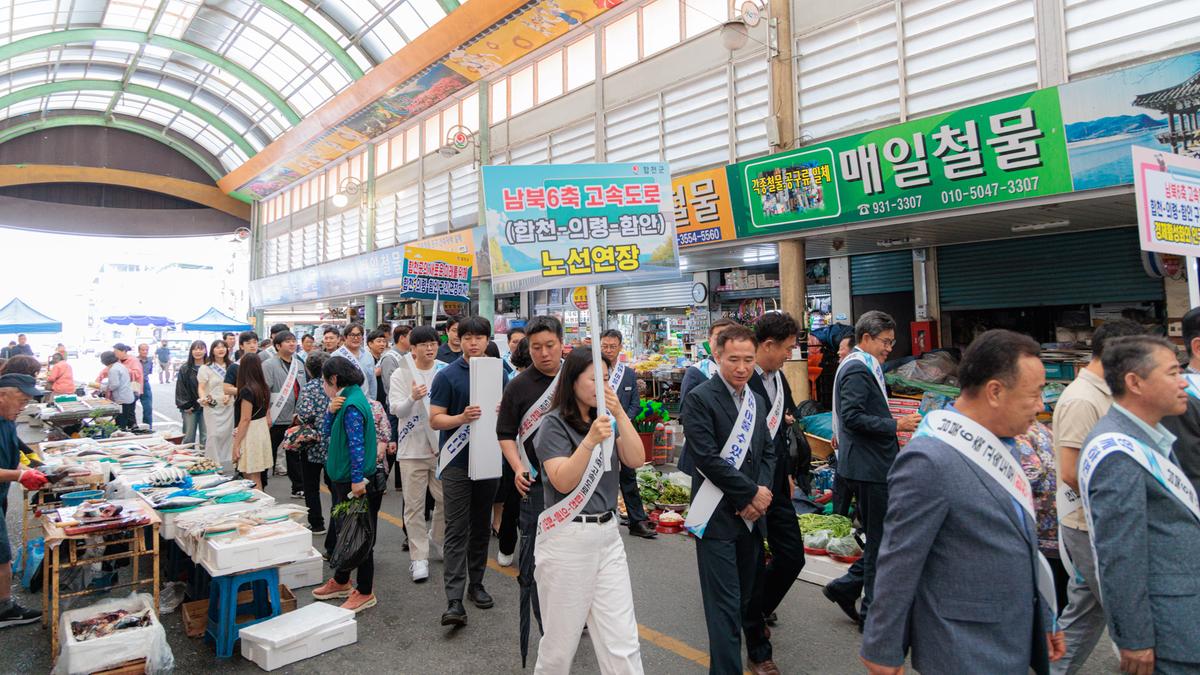 남북6축 고속도로 연장 가두 캠페인 및 서명운동