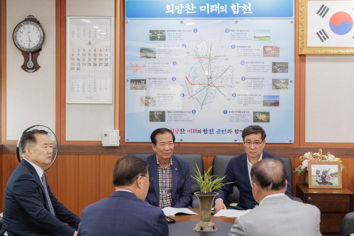 제5회 서부경남 4개 군 행정협의회